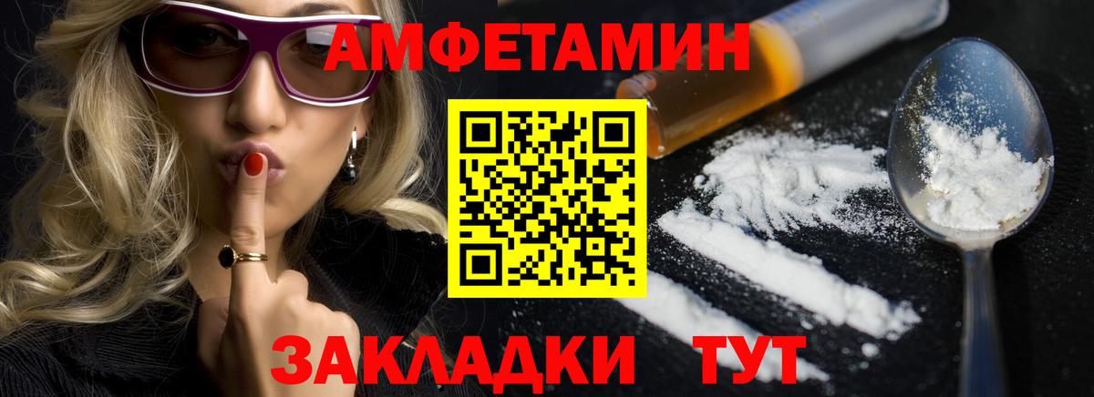 Амфетамин  Amphetamine  Будённовск  Вход с VPN  АМФЕТАМИН Premium 