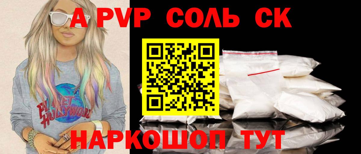Будённовск  Alfa_PVP Crystall  А ПВП Crystall  Вход с VPN  Alpha-PVP кристаллы 