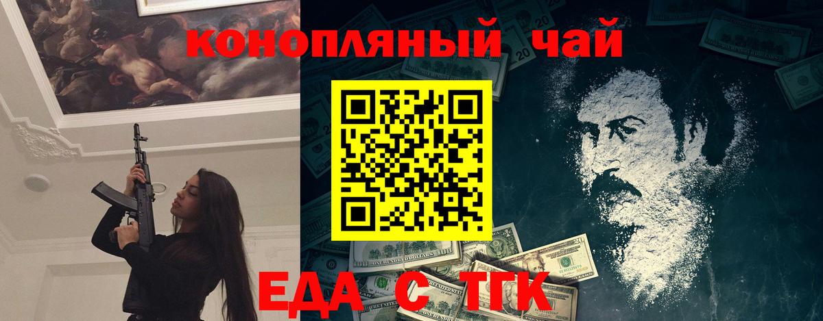 Будённовск  Canna-Cookies конопля  Вход с VPN 