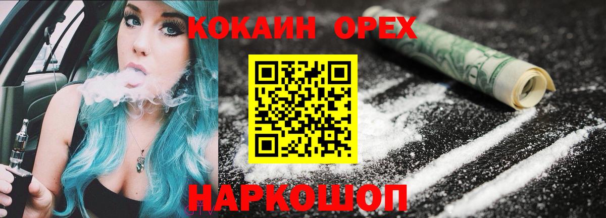 Будённовск  Cocaine 97%  КОКАИН Боливия  Вход с VPN 