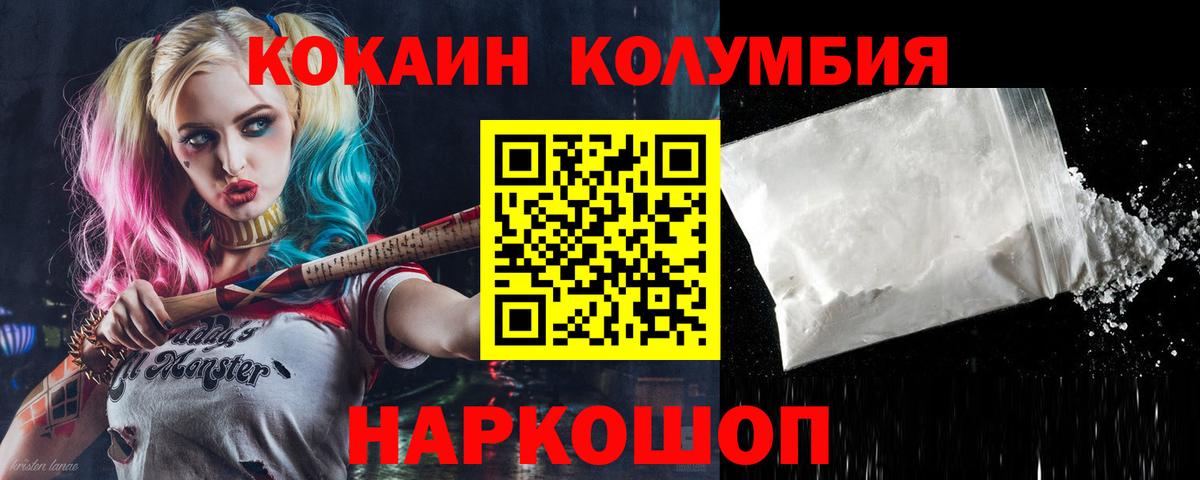 КОКАИН Колумбийский Будённовск