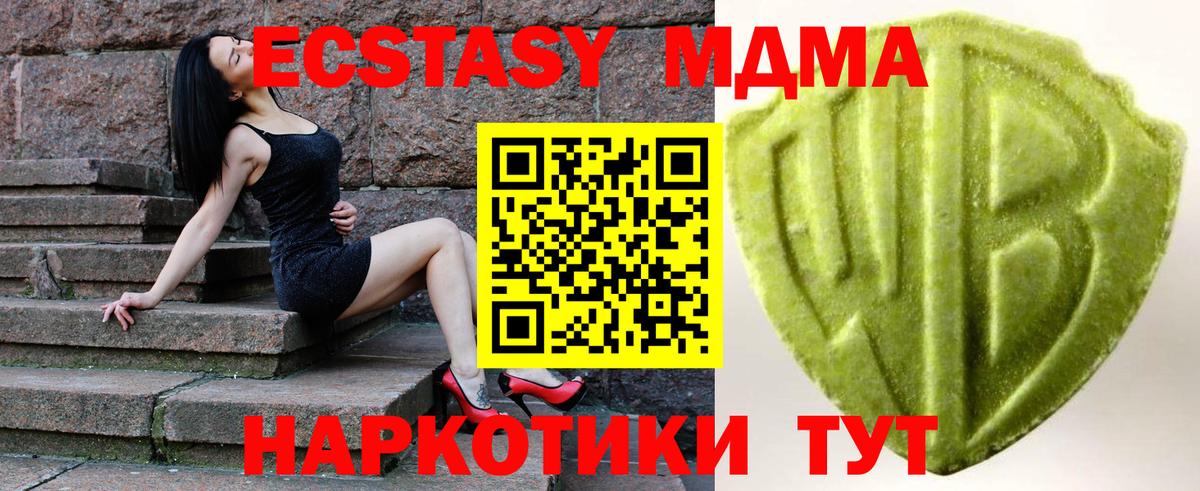 Будённовск  Ecstasy  Вход с VPN  Экстази TESLA 
