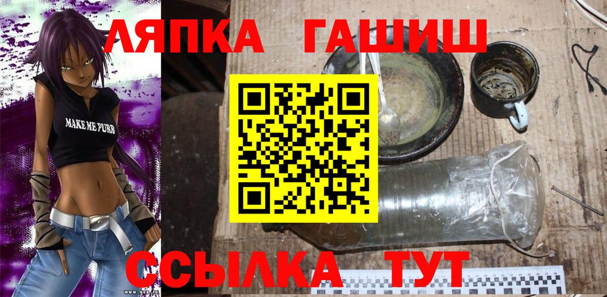 ГАШИШ гарик  Вход с VPN  ГАШИШ  Будённовск 