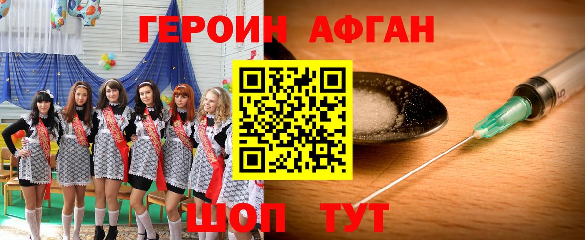 Героин Heroin  ГЕРОИН  Будённовск  Вход с VPN 