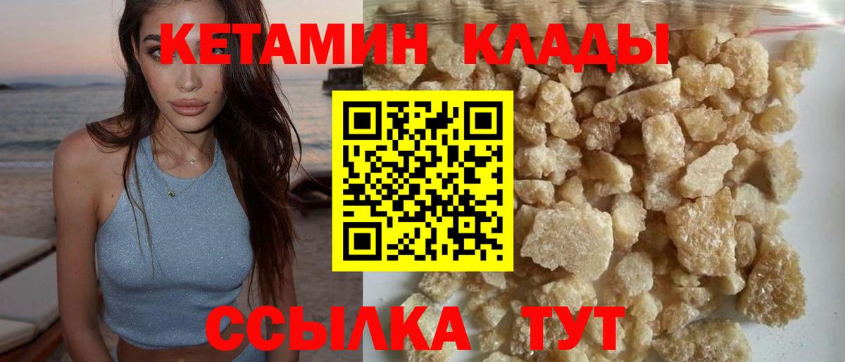 Будённовск  КЕТАМИН ketamine  Вход с VPN 