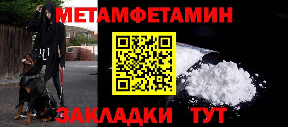 МЕТАМФЕТАМИН  МЕТАМФЕТАМИН мет  Вход с VPN  Будённовск 