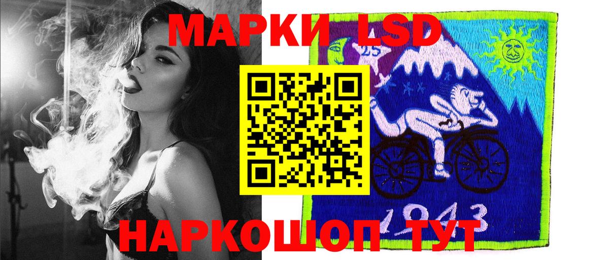 Наркотические марки 1500мкг Будённовск