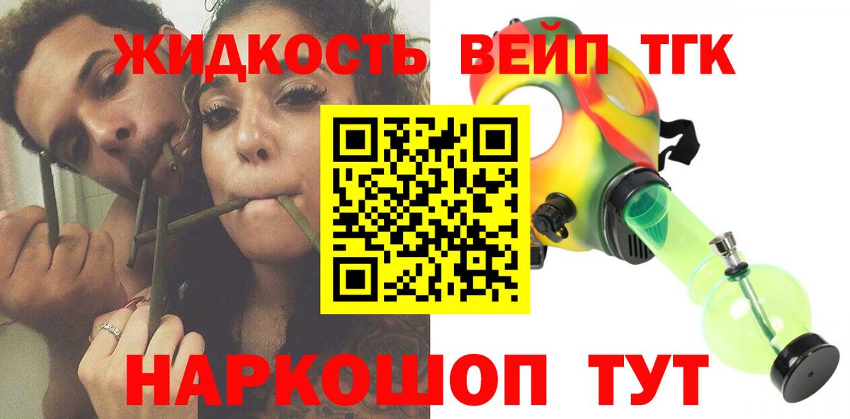 Дистиллят ТГК вейп с тгк  Вход с VPN  где купить   ТГК гашишное масло  Будённовск 